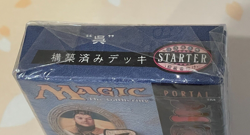 Magic the Gathering, Portal Three 3 Kingdoms, Wu Kingdom, JPN (Read Description) - Image 4
