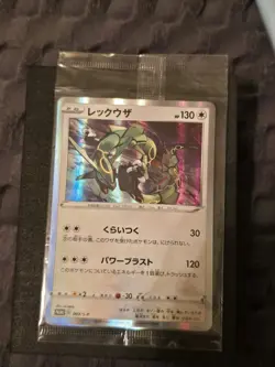Rayquaza 003/S-P Starter Set V PROMO Sealed Pokemon Card Japanese - Image 1