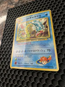 (Damaged) Pokemon TCG Misty's Gyarados Gym Holo lv.42 HP100 No. 130 (Japanese) - Image 2