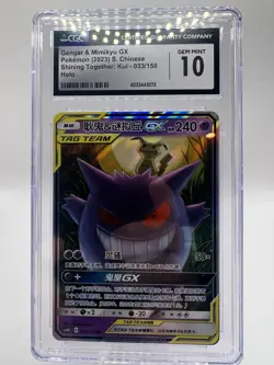 CGC 10 GEM MINT Chinese Gengar & Mimikyu GX 033/150 Tag Team Holo Pokemon 2023 - Image 1