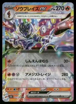 Ceruledge ex 031/193 holo Double Rare MEGA Dream ex Pokemon Japanese NM - Image 1