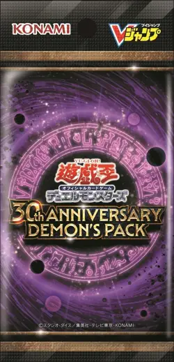 SEALED Yu-Gi-Oh! Promo 30th Anniversary Demon's Pack V Jump PROMO Japanese pack - Image 2