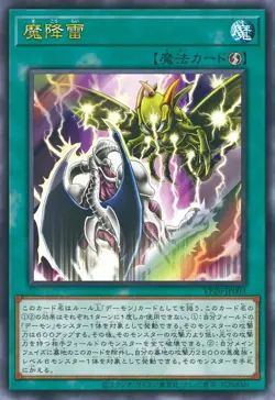 SEALED Yu-Gi-Oh! Promo 30th Anniversary Demon's Pack V Jump PROMO Japanese pack - Image 4