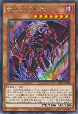 SEALED Yu-Gi-Oh! Promo 30th Anniversary Demon's Pack V Jump PROMO Japanese pack - Image 5