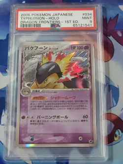 2006 Pokemon Typhlosion - PSA 9 - Japanese Dragon Frontiers - 1st - 034/068 - Image 1
