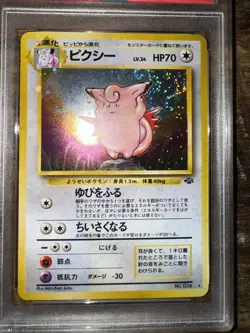 Clefable Pokemon 1997 Japanese Jungle 🌀Swirl🌀Holo #36 036 💎PSA 10 Gem Mint💎 - Image 2