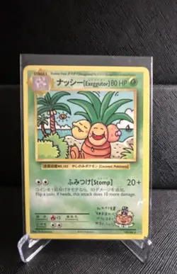 Pokemon Evolutions Exeggutor 109/108 Japanese NM - Image 1