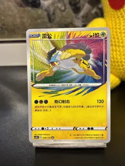 Pokemon Raikou #028/115 Chinese CS2b Vivid Portrayal Amazing Rare - Image 1
