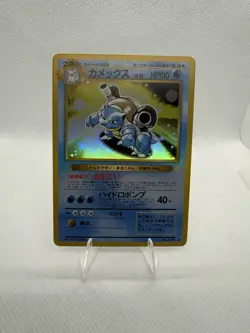 Replica-Blastoise Expansion Pack 009 Holo Rare 100 HP Japanese 1996 Stage 2 - Image 1