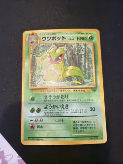 Pokemon TCG Victreebel Jungle Holo Rare 071 80 HP Japanese 1996 - Image 1
