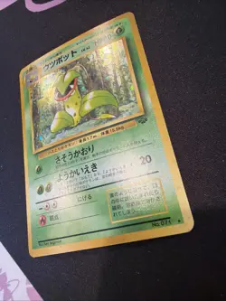 Pokemon TCG Victreebel Jungle Holo Rare 071 80 HP Japanese 1996 - Image 2