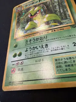 Pokemon TCG Victreebel Jungle Holo Rare 071 80 HP Japanese 1996 - Image 5