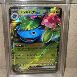 2023 Pokemon Japanese Scarlet & Violet Special Deck Set Holo Venusaur ex AGS 10 - Image 2