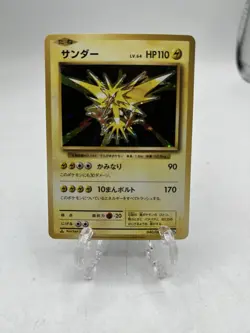 [NM] JP Zapdos 040/087 1st Edition Holo Rare CP6 20th Anniversary US SELLER - Image 1