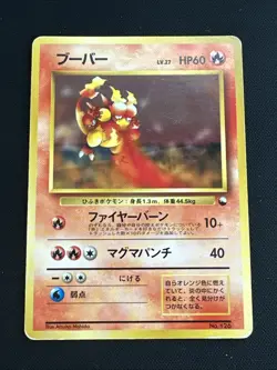 Magmar No. 126 - HP - Japanese Red Green Quick Starter Pokemon - No Rarity - Image 1