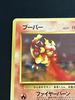 Magmar No. 126 - HP - Japanese Red Green Quick Starter Pokemon - No Rarity - Image 2