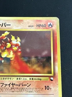 Magmar No. 126 - HP - Japanese Red Green Quick Starter Pokemon - No Rarity - Image 3