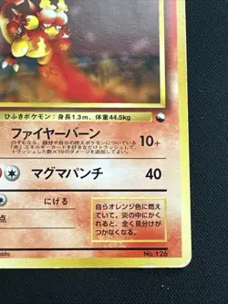 Magmar No. 126 - HP - Japanese Red Green Quick Starter Pokemon - No Rarity - Image 4