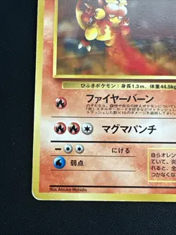 Magmar No. 126 - HP - Japanese Red Green Quick Starter Pokemon - No Rarity - Image 5