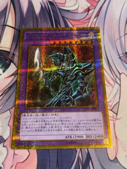 Yugioh OCG Dark Paladin Gold Secret Rare GP16-JP007 Japanese Near Mint - Image 5