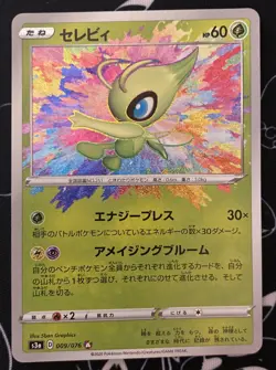 Pokemon Card • CELEBI • AMAZING Japanese Near Mint •009 s3a Legendary Heartbeat - Image 1