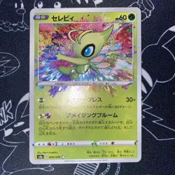 Pokemon Card • CELEBI • AMAZING Japanese Near Mint •009 s3a Legendary Heartbeat - Image 2