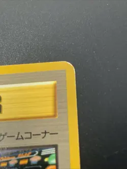 Japanese Pokemon Slot Machine Neo 1 BANNED Old Back Non-Holo Trainer Card Game - Image 3