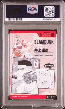 PSA 9 Slam Dunk Weekly Shonen Jump All Star Collection Vol 2 Card - Image 2