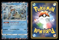 Blastoise 031/173 Tag All Stars SM12A Japanese NM/M - Image 1