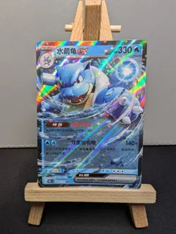 Pokemon TCG S-Chinese 151C Blastoise EX 009/151 RR Holo NM Card - Image 1