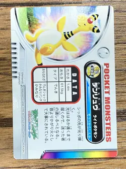 Ampharos Pokemon Advanced Generation Zukan Nintendo Card Japan Pocket Monsters - Image 2