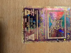 The Pokemon Company Pokemon TCG Ancient Mew Promo Holo #1 Eng 30 HP - Image 4
