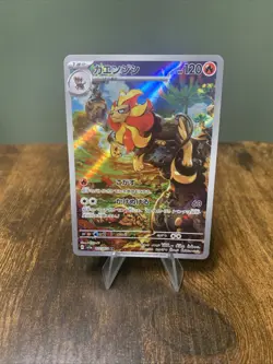 Pyroar AR 077/073 SV1a Triplet Beat Pokemon Card Japanese Scarlet & Violet - Image 1