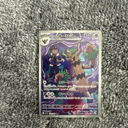 Hop's Trevenant 204/193 holo Art Rare MEGA Dream ex Pokemon Japanese - Image 1
