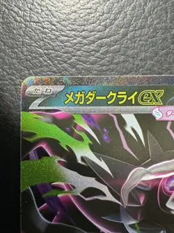 Mega Darkrai ex RR 046/081 M5 Pokemon Card Abyss Eye - NM - Image 2