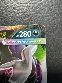Mega Darkrai ex RR 046/081 M5 Pokemon Card Abyss Eye - NM - Image 3