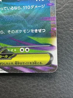 Mega Darkrai ex RR 046/081 M5 Pokemon Card Abyss Eye - NM - Image 4