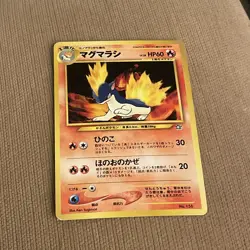 Quilava No.156 Neo Genesis Premium File Japanese Pokemon Card - Image 1