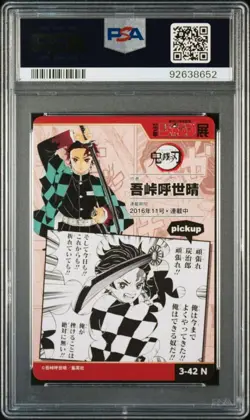 Demon Slayer Kimetsu no Yaiba YuYu Hakusho All Star Card PSA9 Mint - Image 2