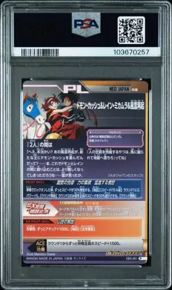 Domon Kash Rain Mikamura Fuun Resurrection Perfect Gundam Triage Card PSA 9 - Image 2