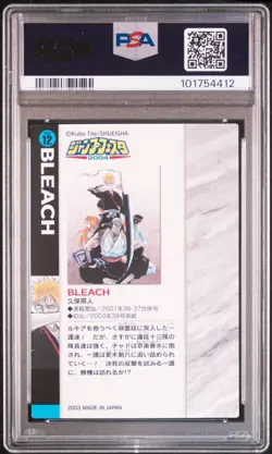 Bleach Jump Festa 2004 Illustration Collection Card No.12 PSA9 Gem Mint - Image 2