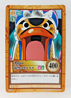 Karoo, Vengeful Duck - C471 - One Piece Carddass Hyper Battle card (2001 Japan) - Image 1