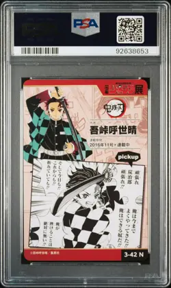 Demon Slayer Kimetsu No Yaiba Weekly Shonen Jump All Star Card PSA 9 Mint - Image 2
