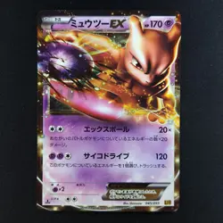Mewtwo EX 045/093 - Japanese Battle Boost - Pokemon Card - Image 1