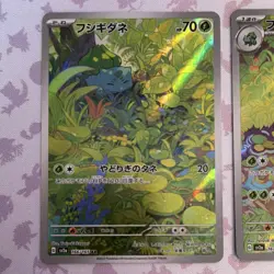 Pokemon TCG 3 Card Lot Holo Full Art Bulbasaur Ivysaur Venusaur ex Japanese - Image 2