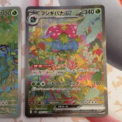 Pokemon TCG 3 Card Lot Holo Full Art Bulbasaur Ivysaur Venusaur ex Japanese - Image 4
