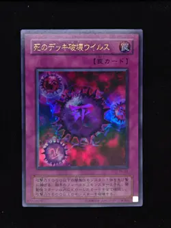 Yu-gi-oh! 2001 Crush Card Virus P5-03 Ultra JP Japanese OCG 1st 2nd - Image 1