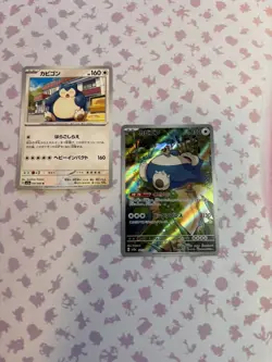 Pokemon TCG Card Snorlax 181/165 AR Japanese - Image 1