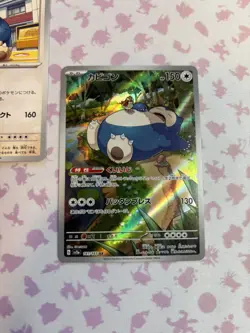 Pokemon TCG Card Snorlax 181/165 AR Japanese - Image 4