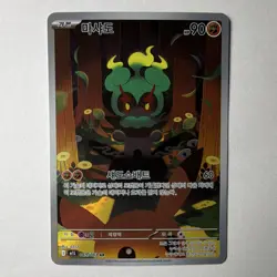 Pokemon Marshadow 069/063 m1L Mega Brave Art Rare Holo - Korean - Image 1